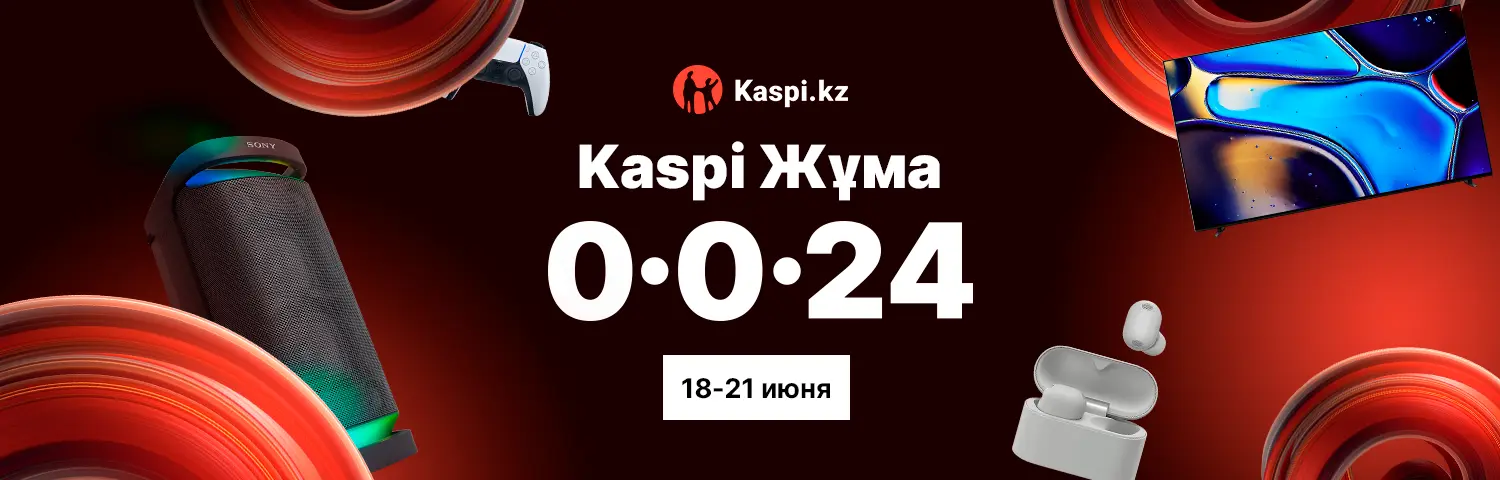 Рассрочка Kaspi Жума 0-0-24